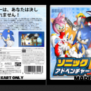Sonic Adventure (JP) Box Art Cover