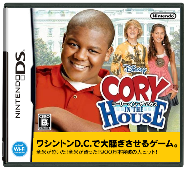 Cory In The House box cover