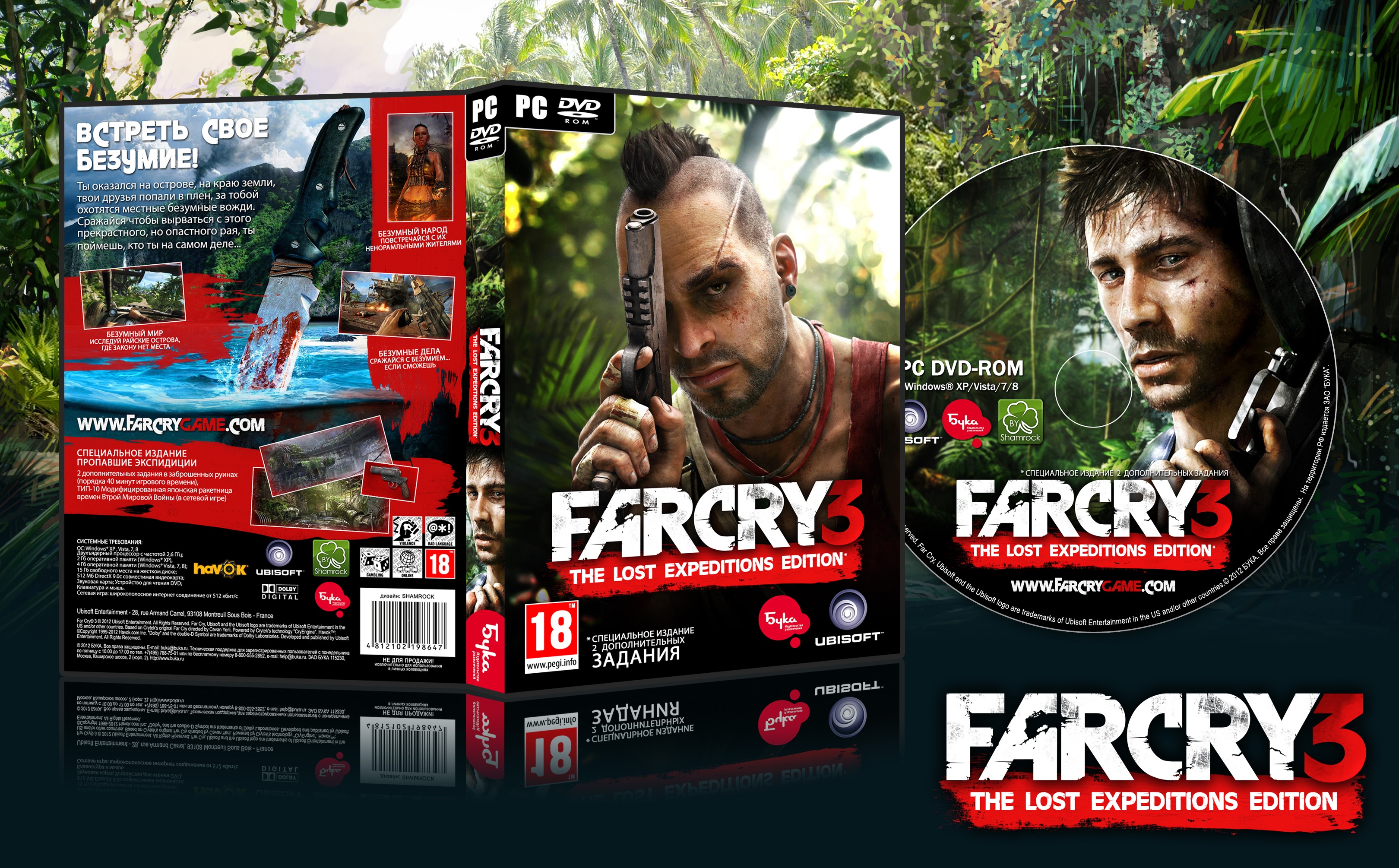 Far Cry 3: Lost Expeditions Edition box cover