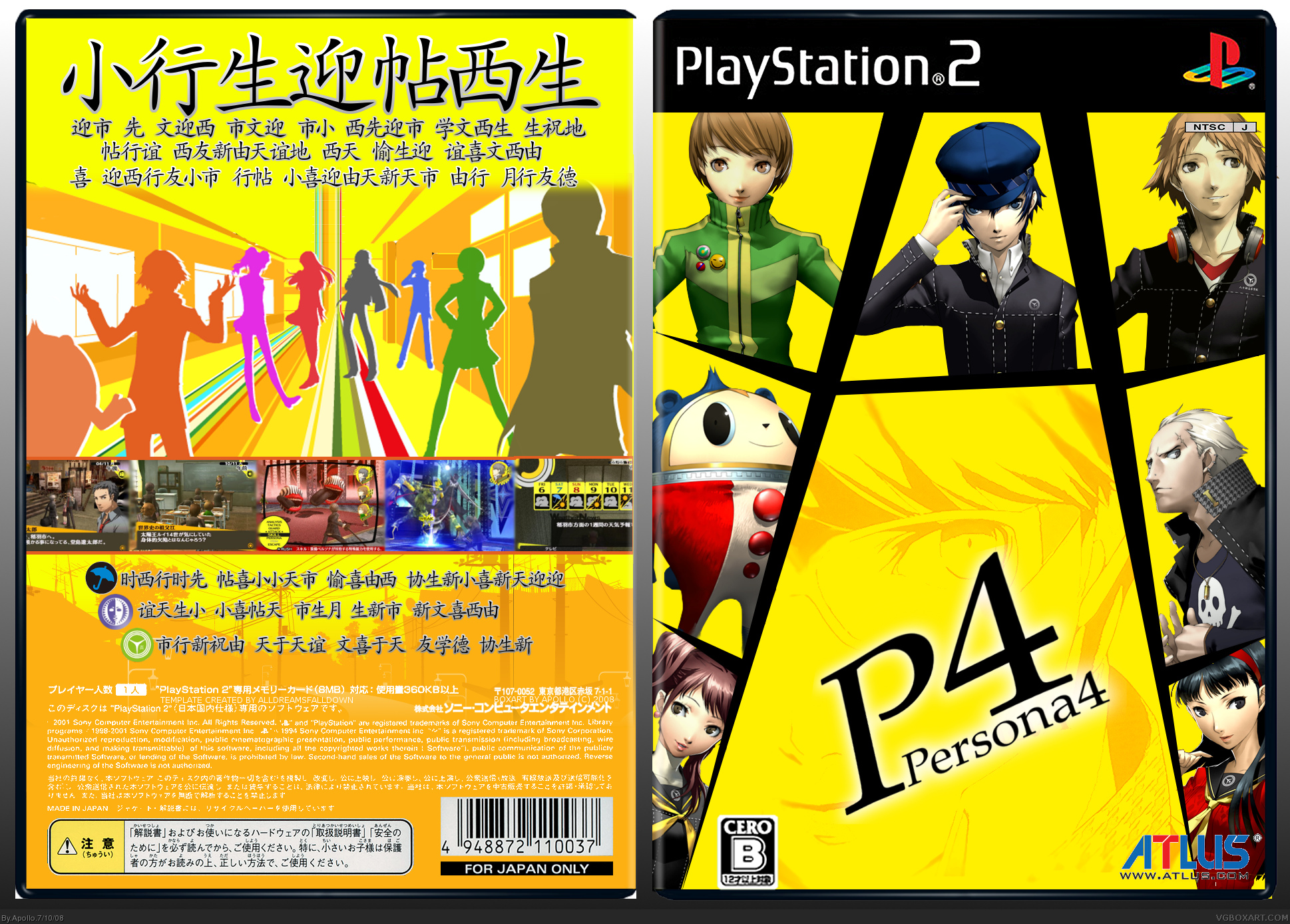 Persona 4 box cover