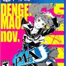 Persona 4 Arena Ultimax Rise Box Art Cover
