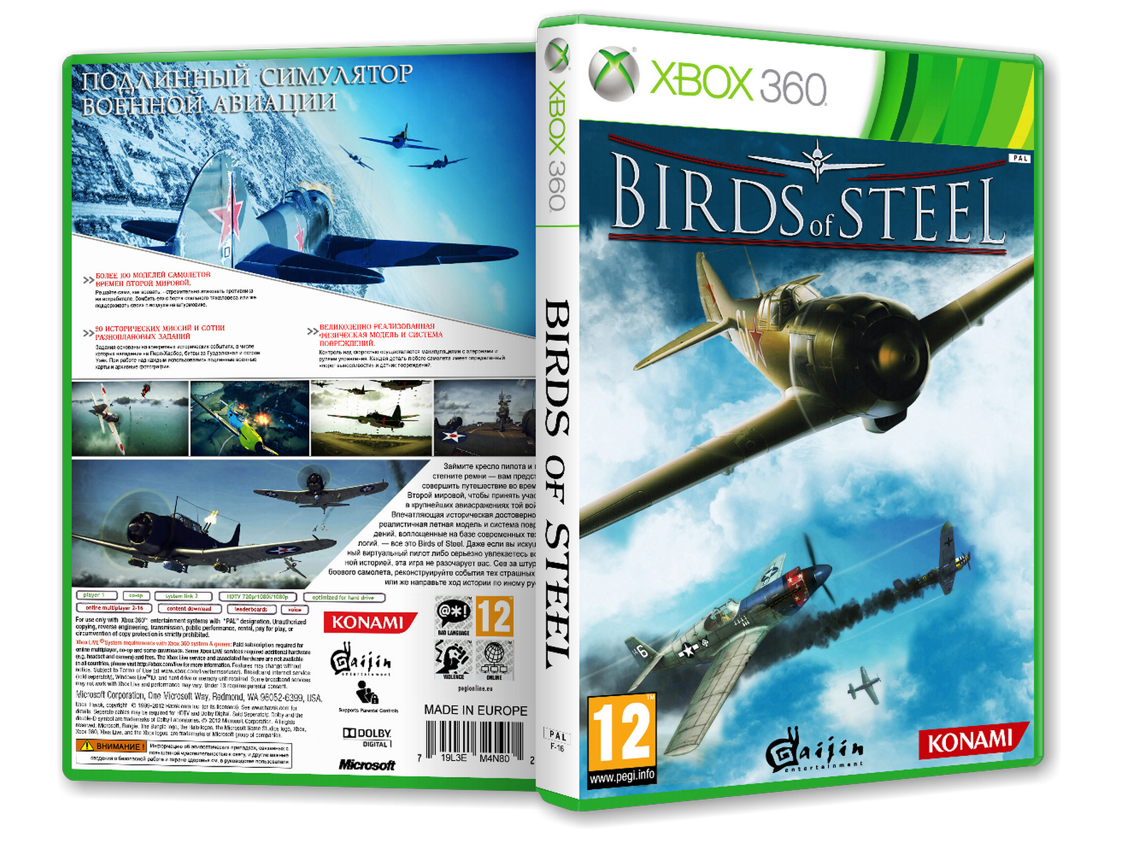 birds of steel xbox 360