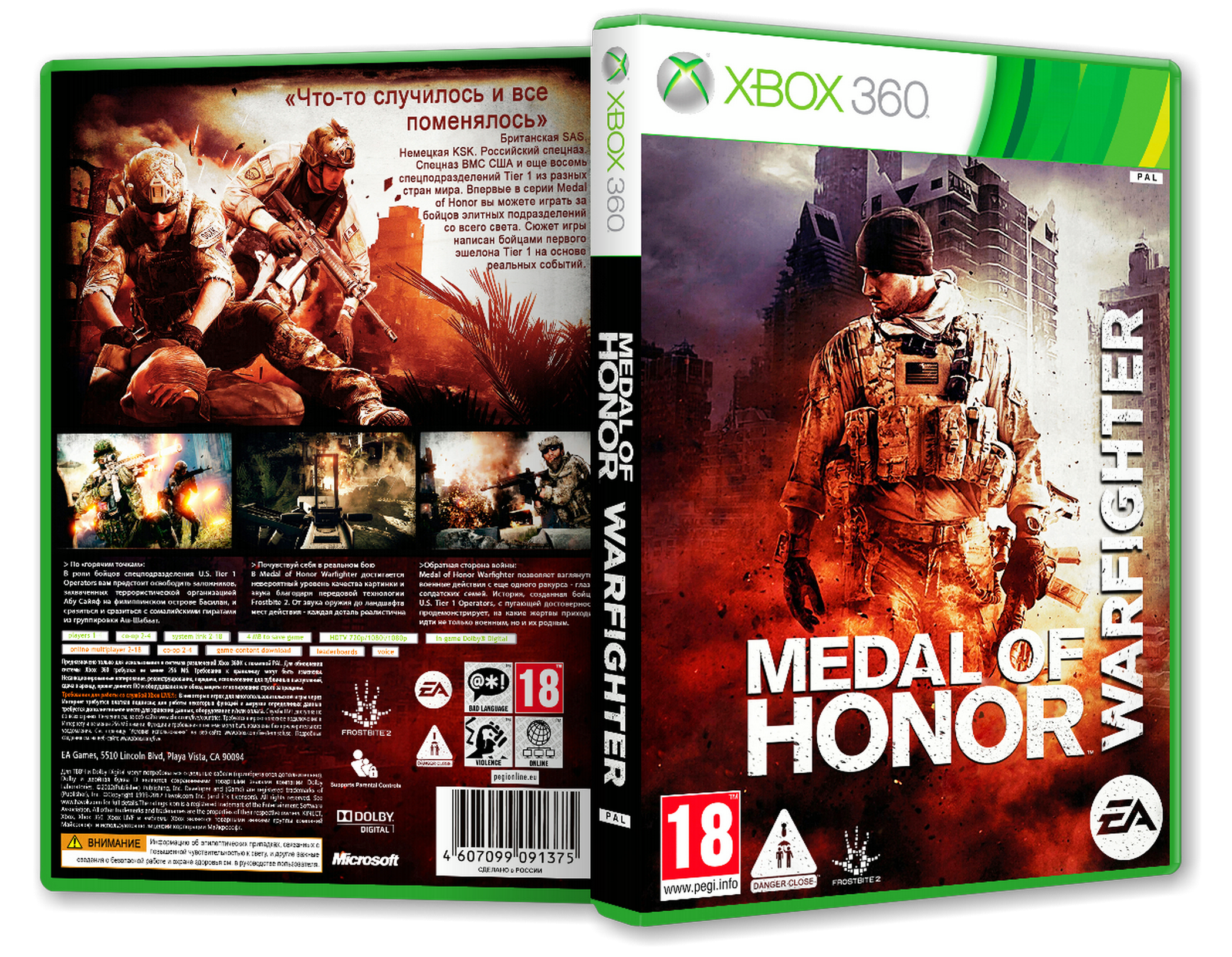 Medal of honor xbox 360. Medal of Honor Xbox 360 обложка. Medal of Honor: Warfighter Xbox 360 обложка. Медаль за отвагу игра на хбокс 360. Игры на Икс бокс 360 Medal of Honor.