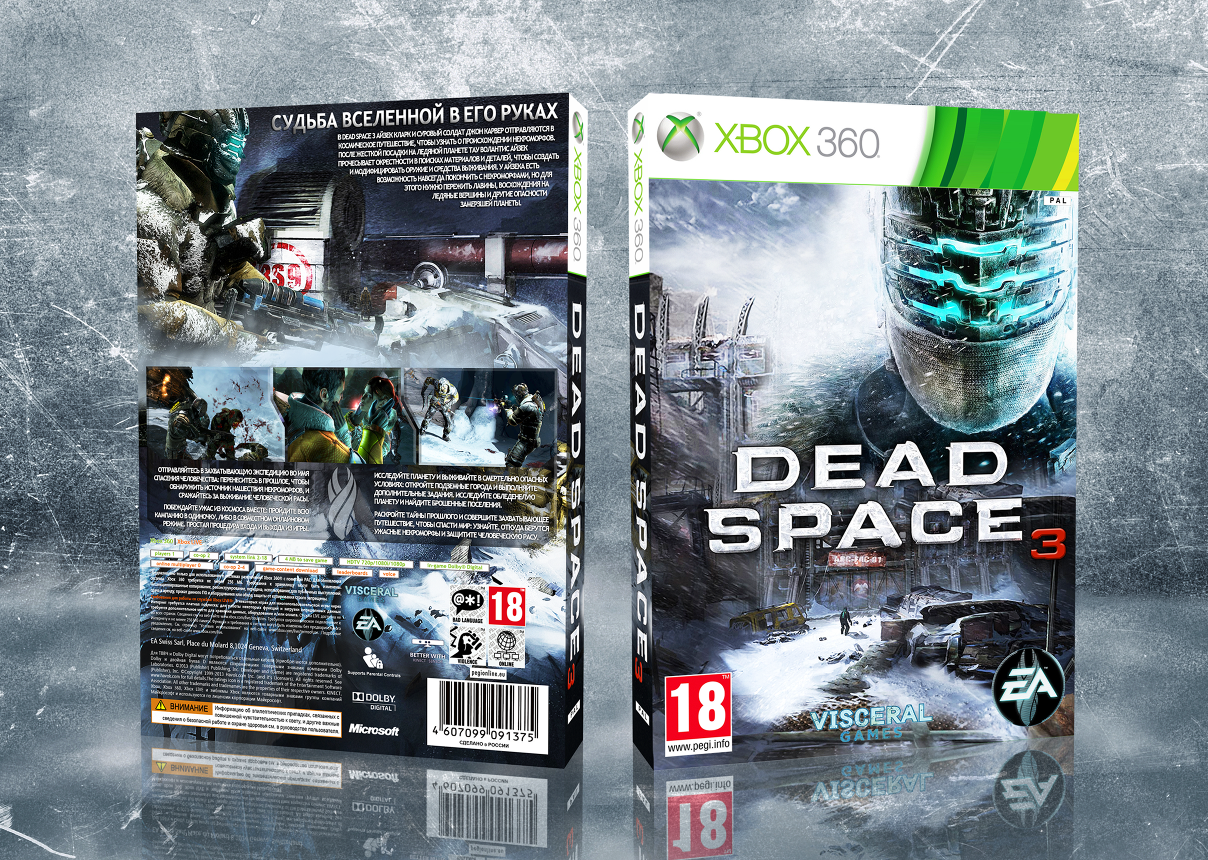 Dead Space Xbox 360 обложка. Dead Space 3 Xbox 360 обложка. Dead Space 3 Xbox 360 Cover. Dead Space 3 на Xbox 360 диск.