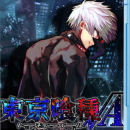 Tokyo Ghoul √A: Complete Season Box Art Cover