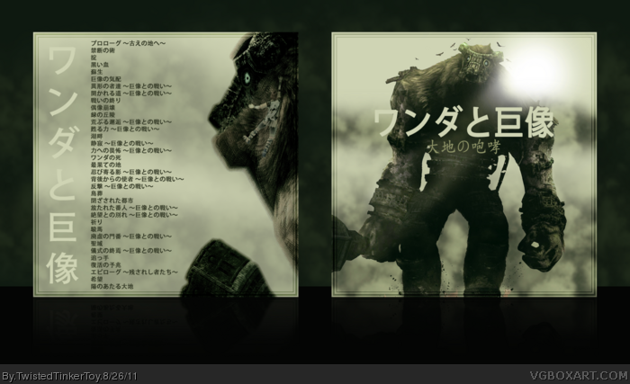 Music  Shadow Of The Colossus
