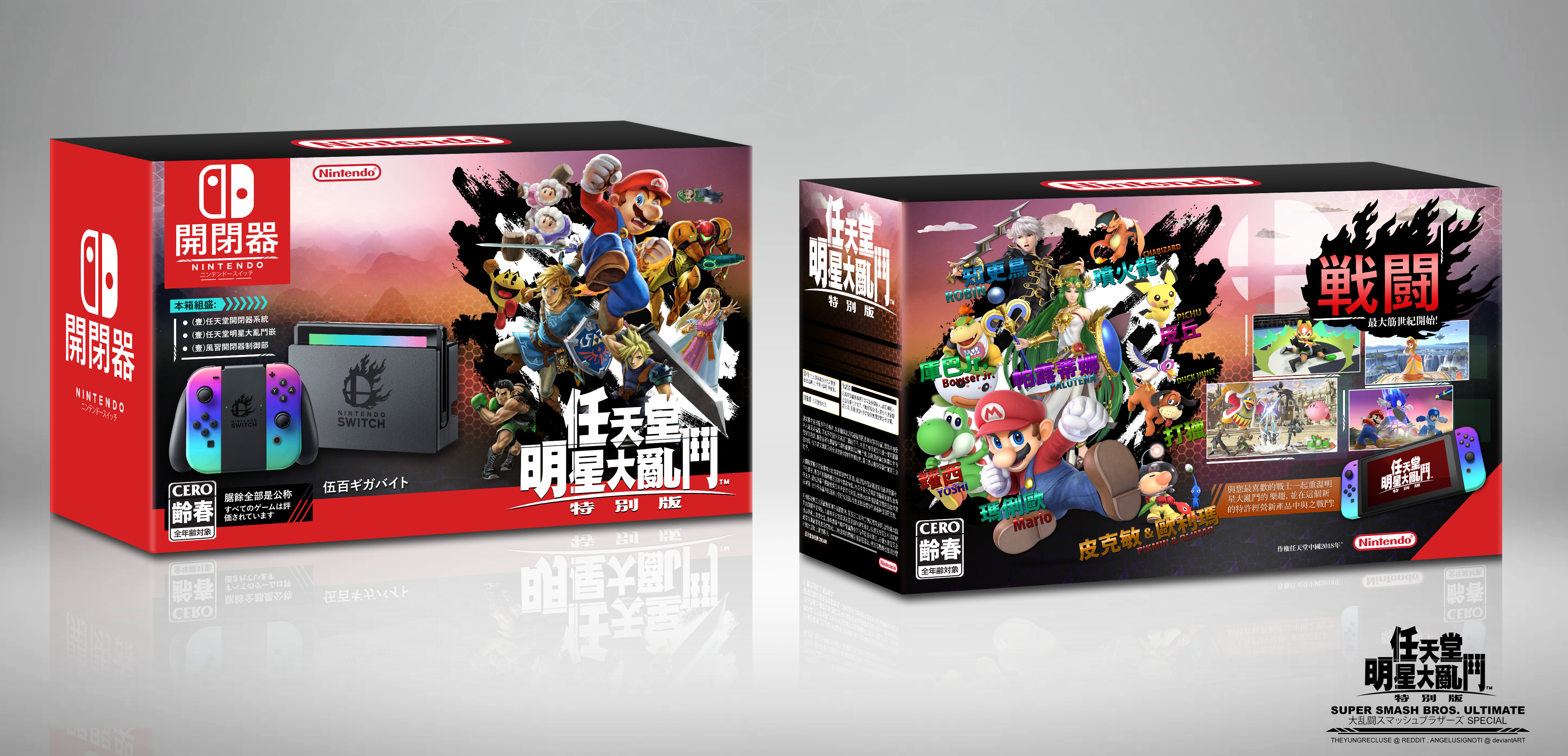 Super Smash Brothers Ultimate Bundle box cover