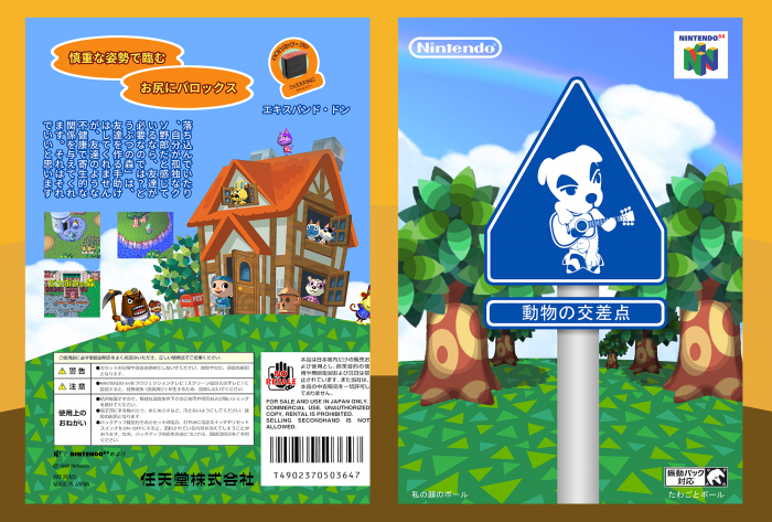 Animal Crossing Nintendo 64 Box Art Cover by Sonic the Hedgehog