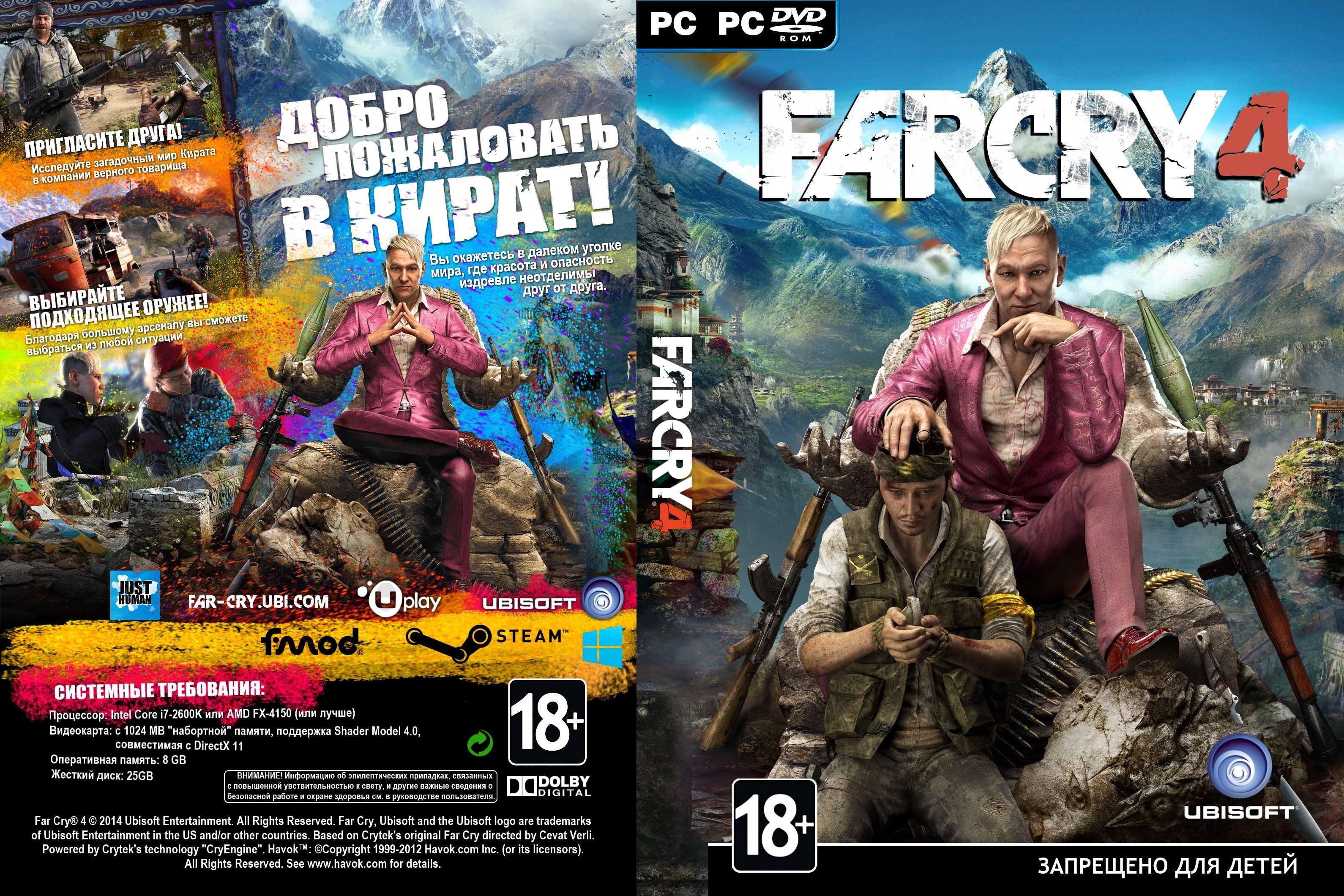 Фар край 4 дополнение. Far Cry 4 диск ps4. Фар край 4 ps4. Фар край на пс4. Far Cry 3 ps4 диск.