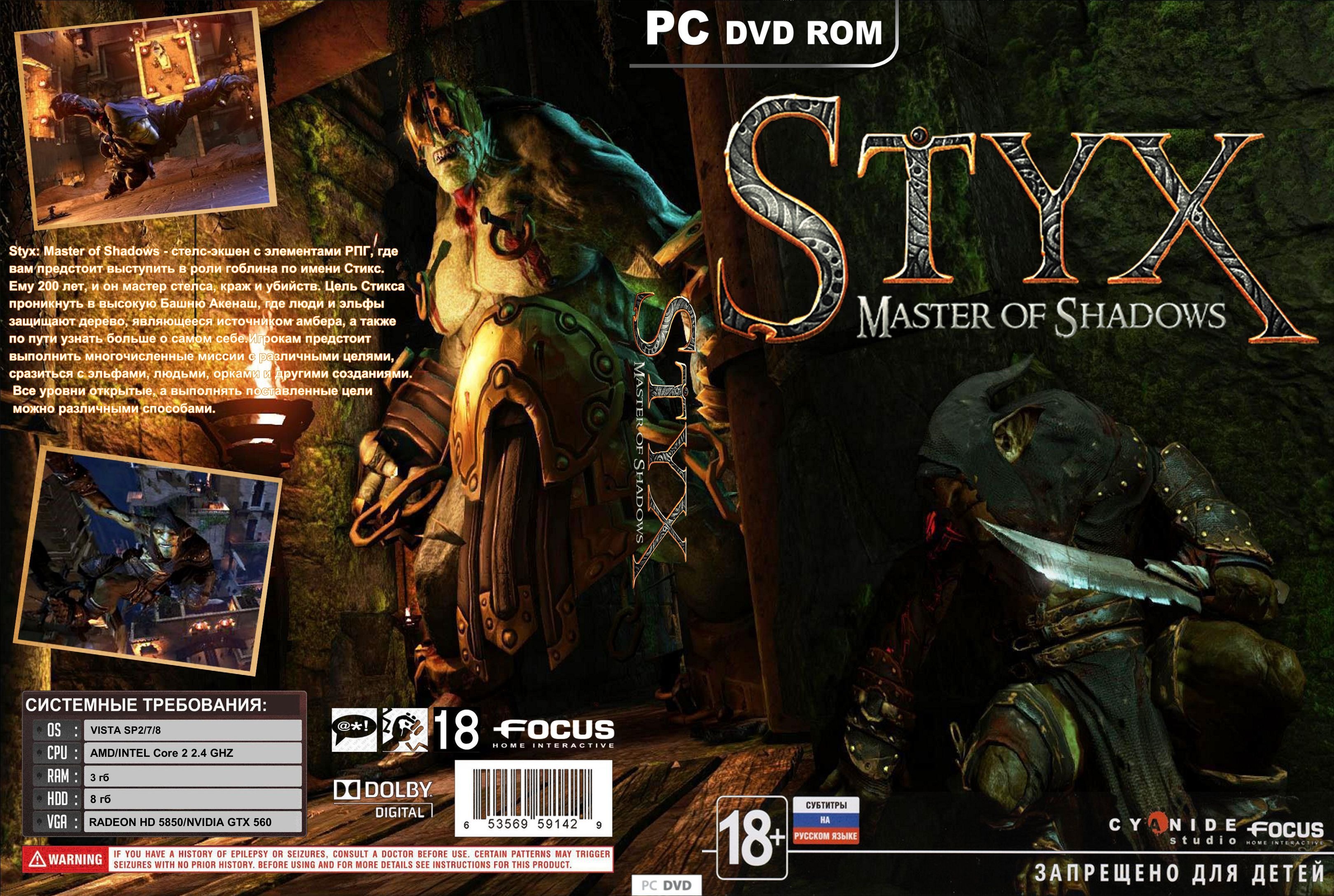 download styx master of darkness