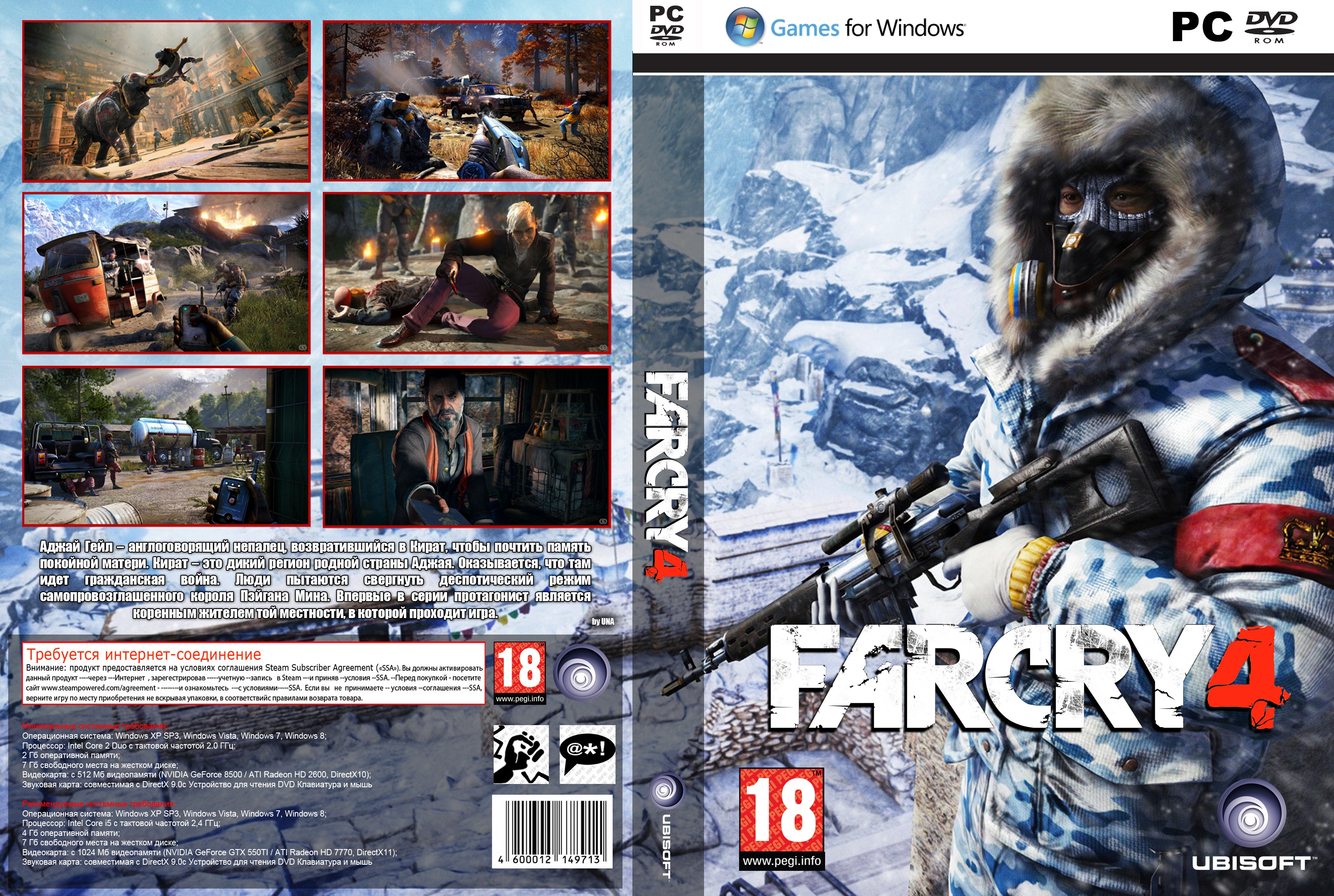 Диски 4 игры. Диск игра far Cry 4. Far Cry 5 диск на ПК. Far Cry 6 диск на ПК. Far Cry 4 диск на ПК.