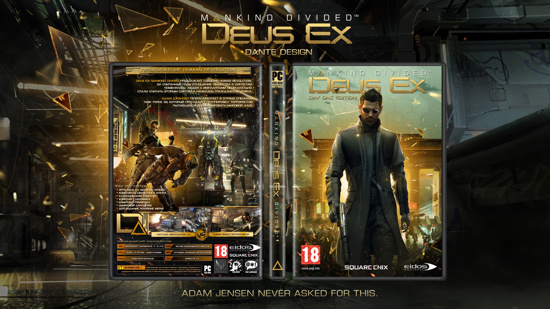 Deus ex mankind divided рейв вечеринка карта