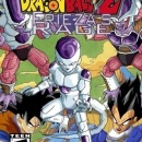 Dragonball Z Frieza's Rage Box Art Cover