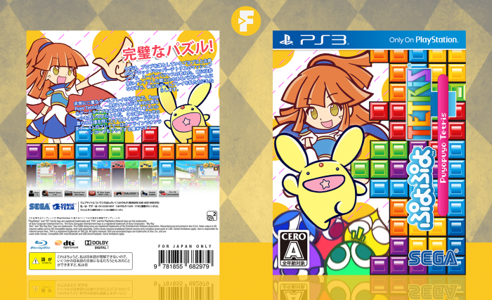 Puyo Puyo Tetris box art cover